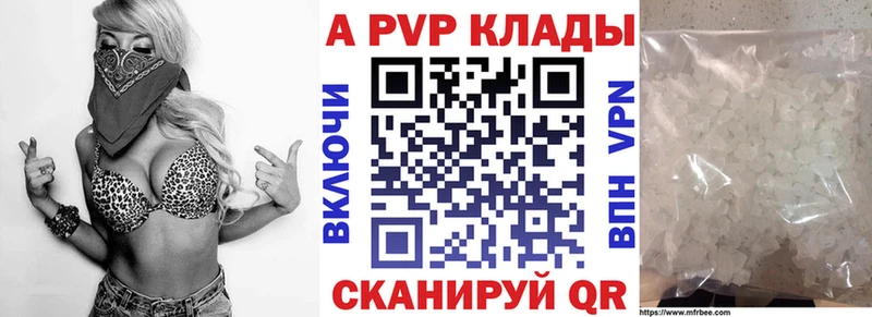 что такое наркотик  Белореченск  Альфа ПВП крисы CK 