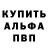 Меф VHQ Toni Stefanoski