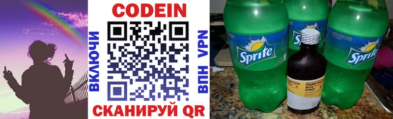 Кодеин напиток Lean (лин) Белореченск