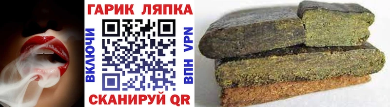 купить наркотики сайты  Белореченск  ГАШИШ гарик 