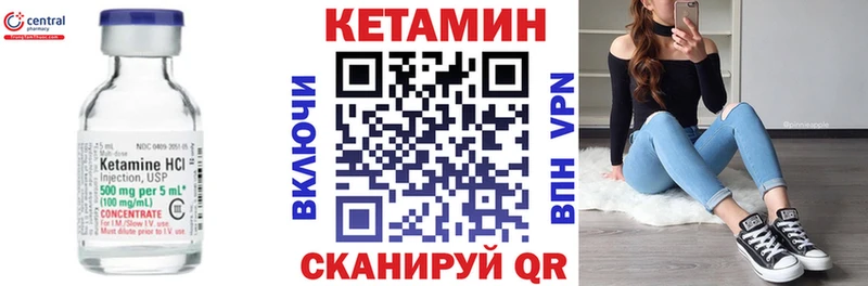 КЕТАМИН VHQ  цены наркотик  Белореченск 