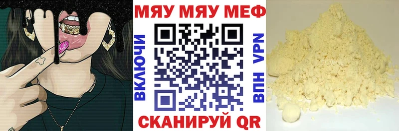 Мефедрон mephedrone  Белореченск 