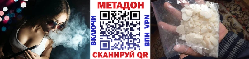 Метадон белоснежный Белореченск
